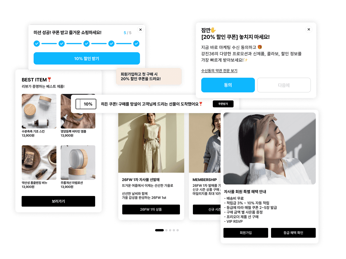 고객의 마음을 사로잡는 효과적인 방법!