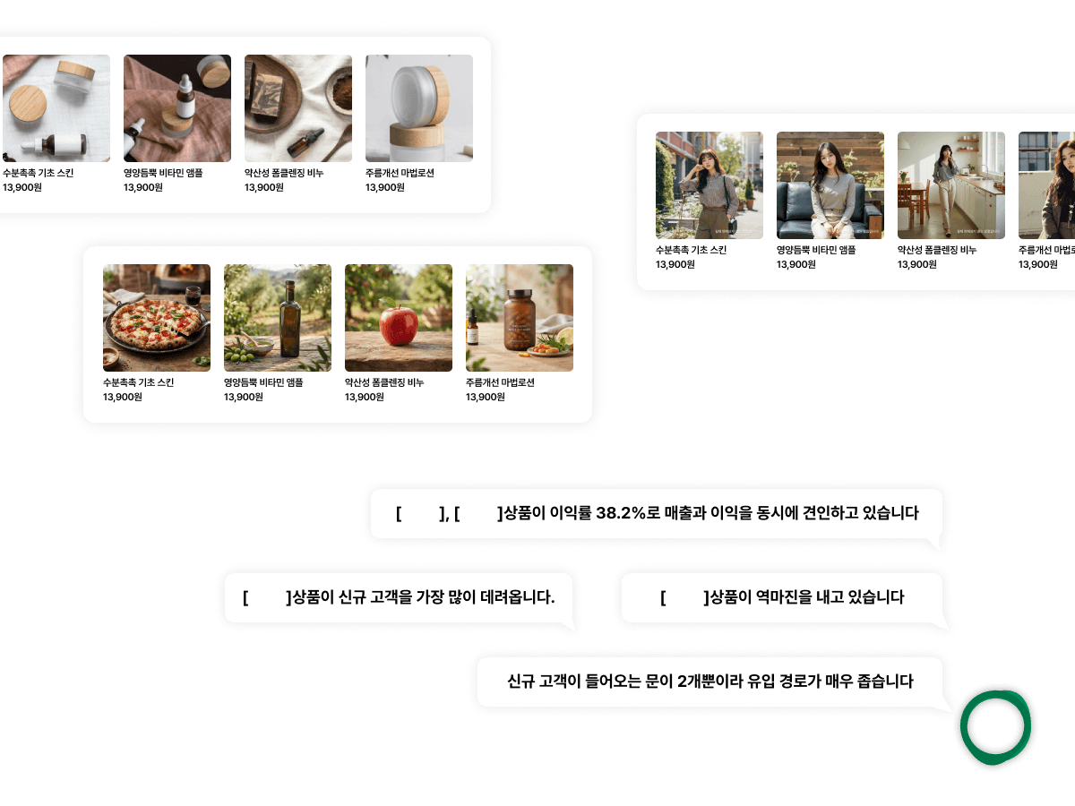 상품 데이터로 보는 다양한 인사이트!
